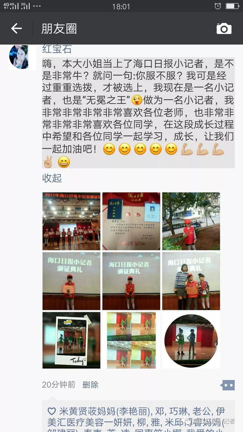 2018年海口日報小記者開始招募，錯過再等一年！