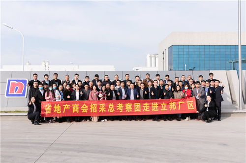 共創美好價值 河南省地產商會招采總考察團蒞臨立邦智能工廠考察交流