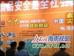 ?？诓宛^食品安全與招聘 誰來保障市民的‘舌尖安全’？